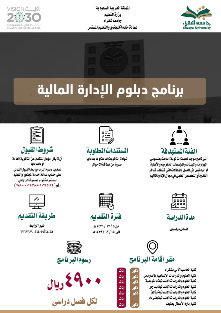 عن بعد محاسبة دبلوم أكاديمك للتدريب